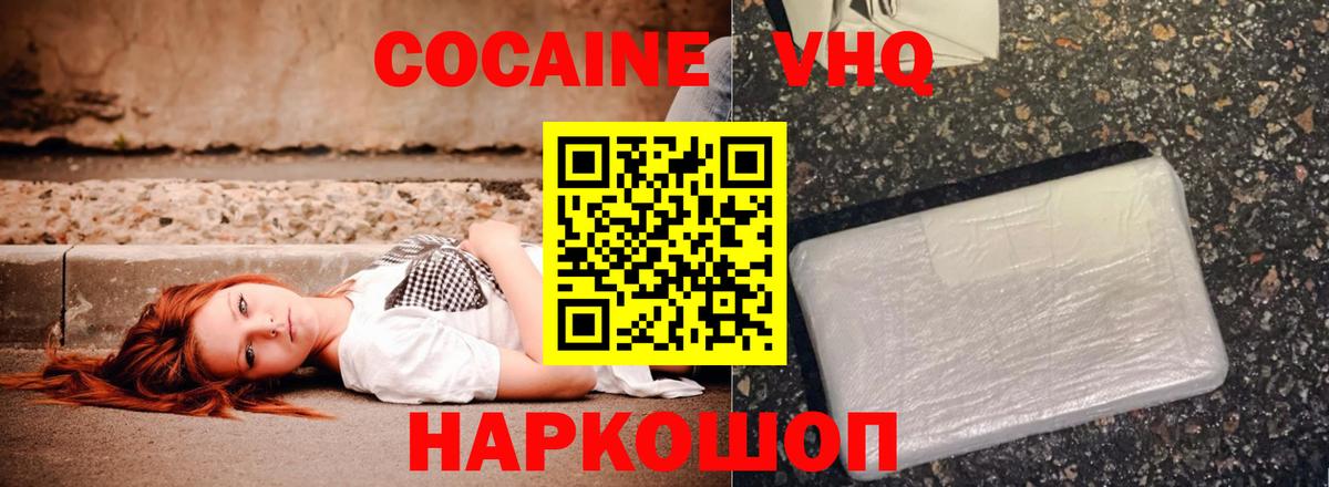 Cocaine FishScale  купить  сайты  Уварово  Кокаин FishScale  Вход с VPN 