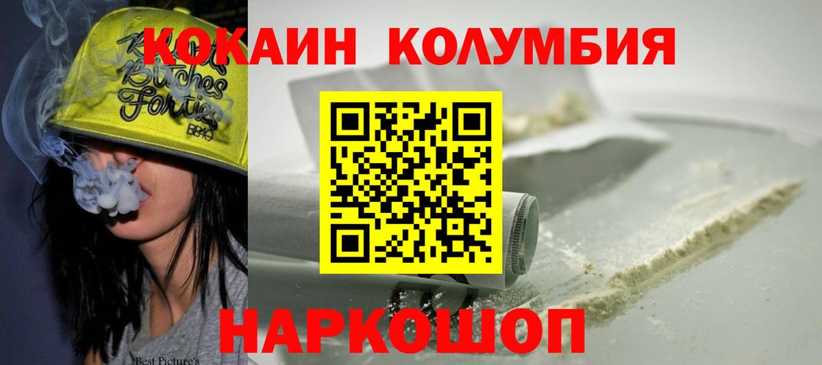 COCAIN Fish Scale Уварово