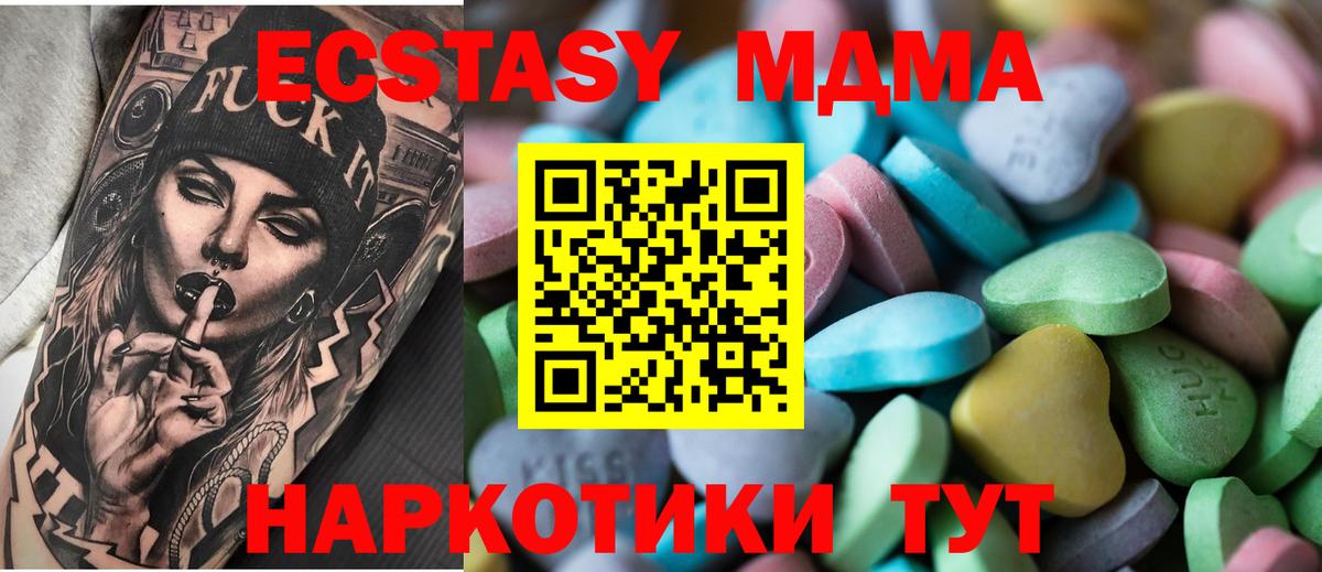 Уварово  купить   Вход с VPN  Экстази 99%  Ecstasy диски 