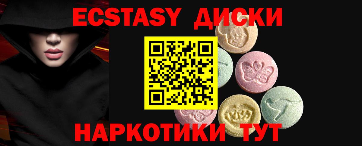 Ecstasy 99% Уварово