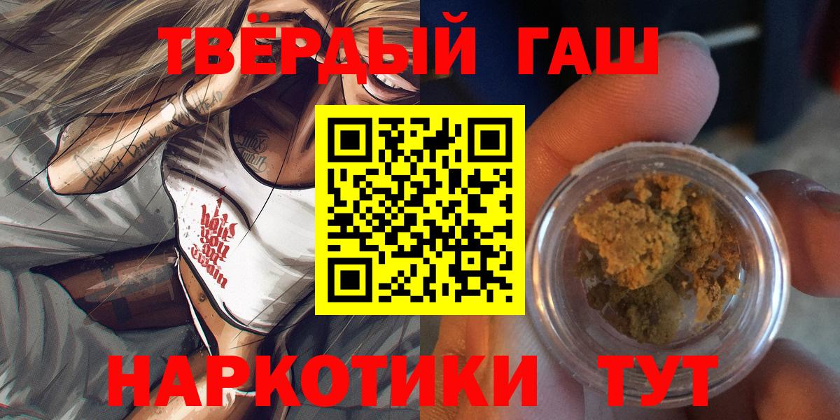 Гашиш Изолятор  Вход с VPN  Уварово  ГАШ Premium 