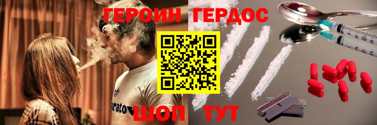 ГЕРОИН  ГЕРОИН афганец  Вход с VPN  Уварово 