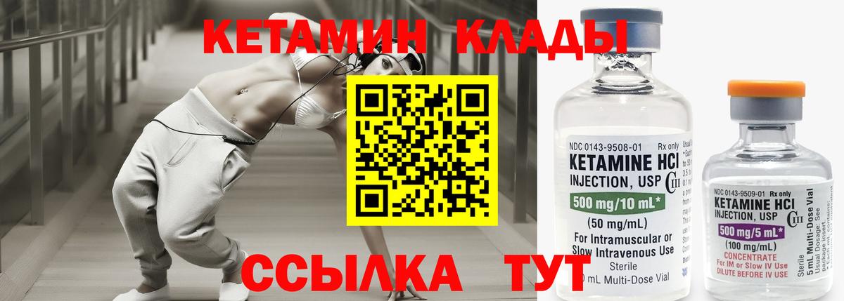 КЕТАМИН VHQ Уварово