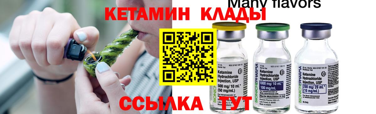 Кетамин VHQ  Вход с VPN  Уварово 