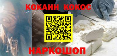 кокаин VHQ Кумертау