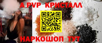 мяу мяу кристалл Кунгур