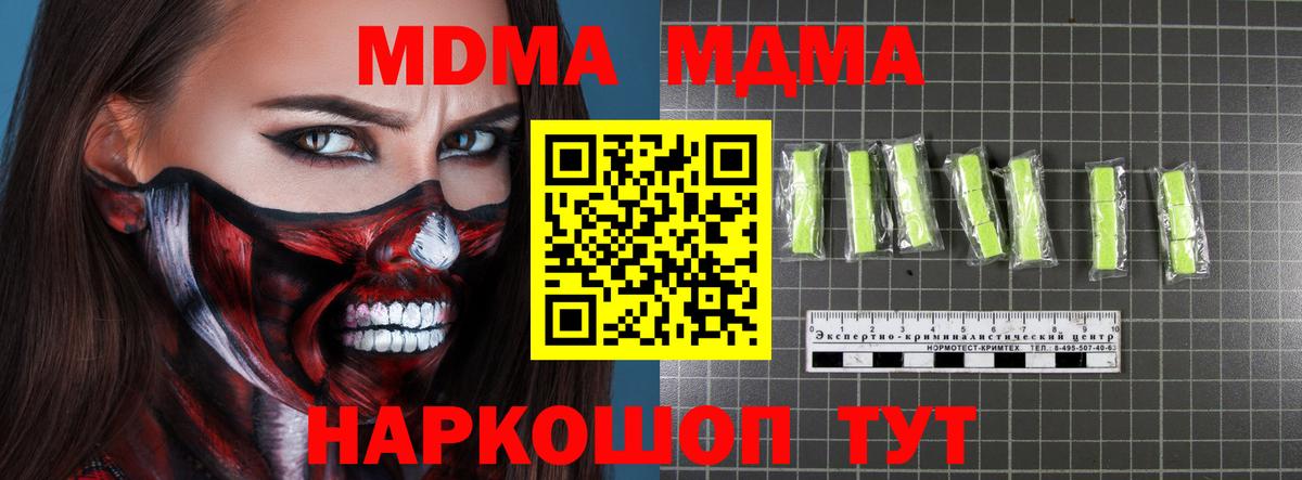 МДМА crystal  MDMA  Уварово  MDMA молли  Вход с VPN 