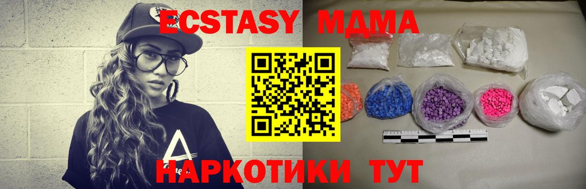 МДМА crystal Уварово