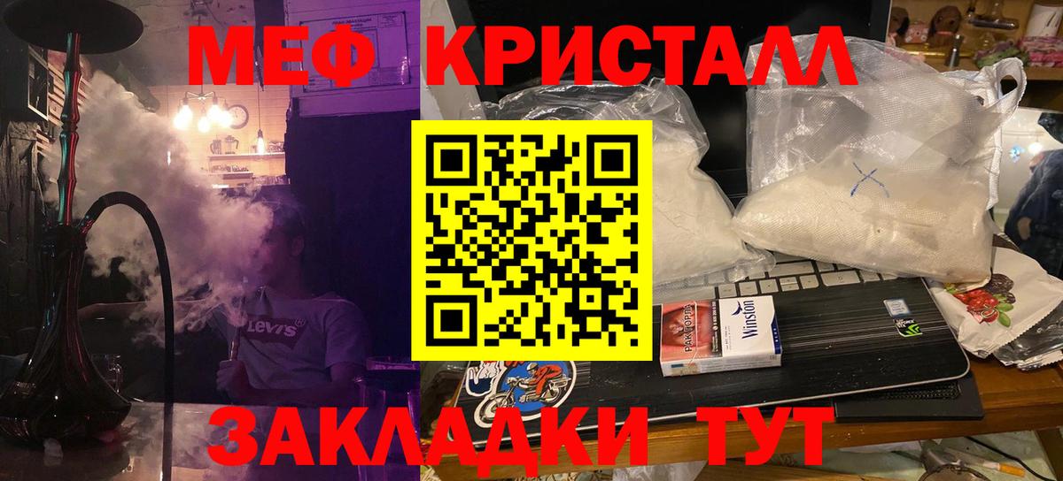 Уварово  МЯУ-МЯУ    зеркало  Мефедрон VHQ  Вход с VPN 