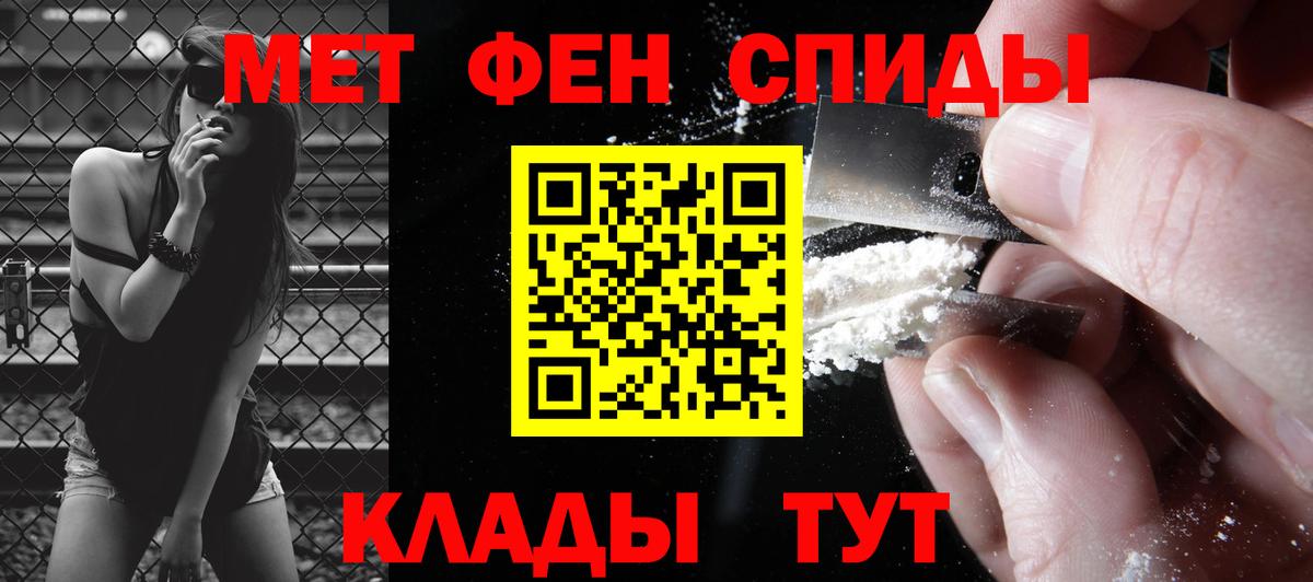Метамфетамин витя Уварово