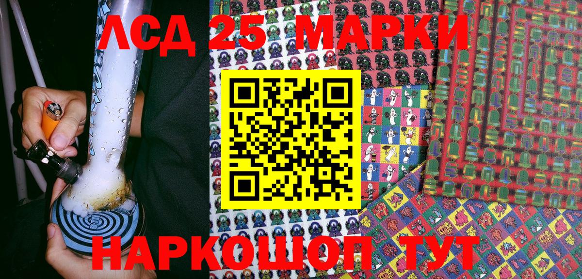 Марки 25I-NBOMe 1,8мг Уварово