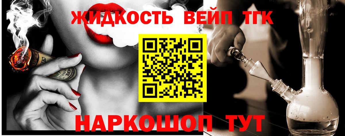 Дистиллят ТГК концентрат  Вход с VPN  Уварово  Дистиллят ТГК THC oil 