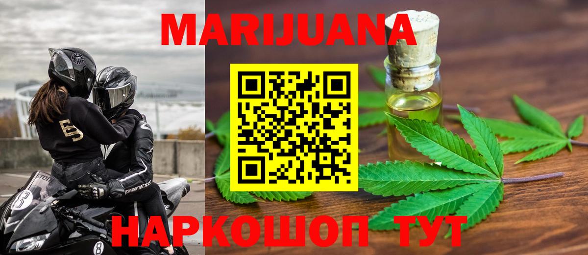 Уварово  Шишки марихуана гибрид  Вход с VPN  Бошки марихуана Bruce Banner 